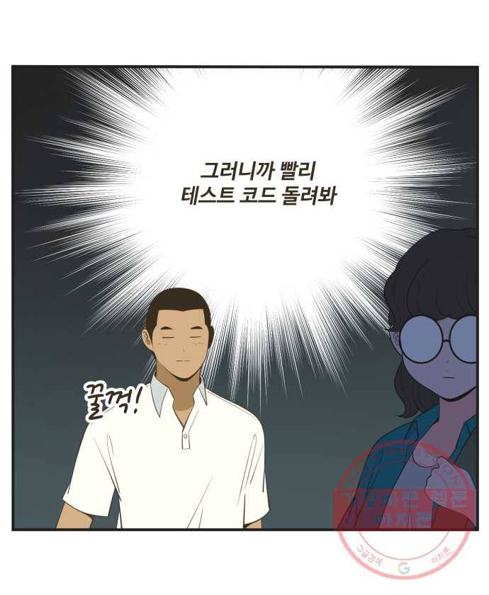 조조코믹스 럭키포인트 5화 28