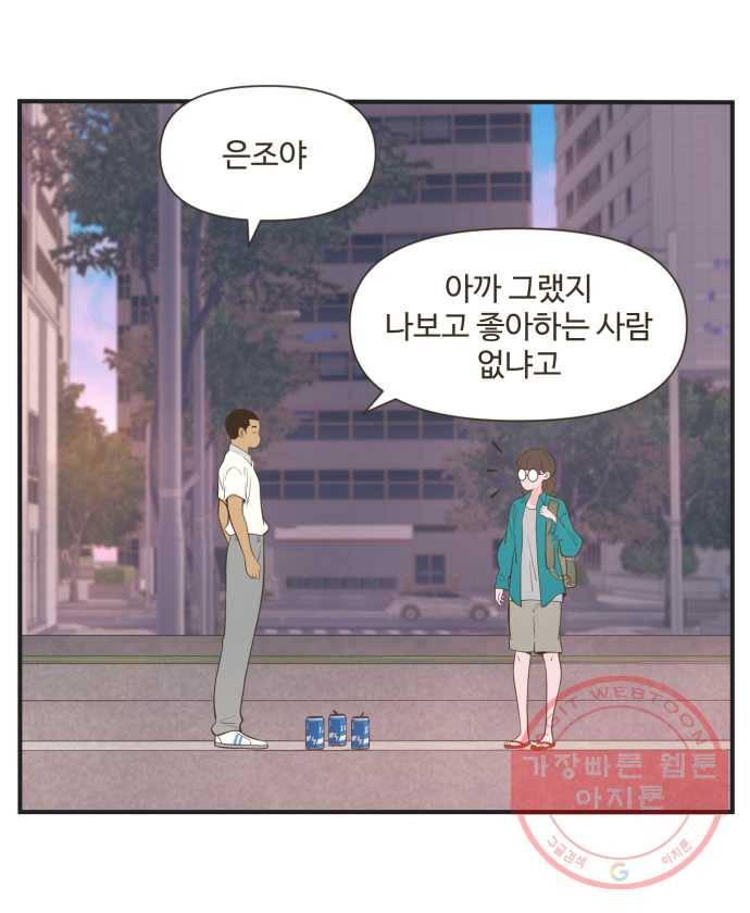 조조코믹스 럭키포인트 5화 29