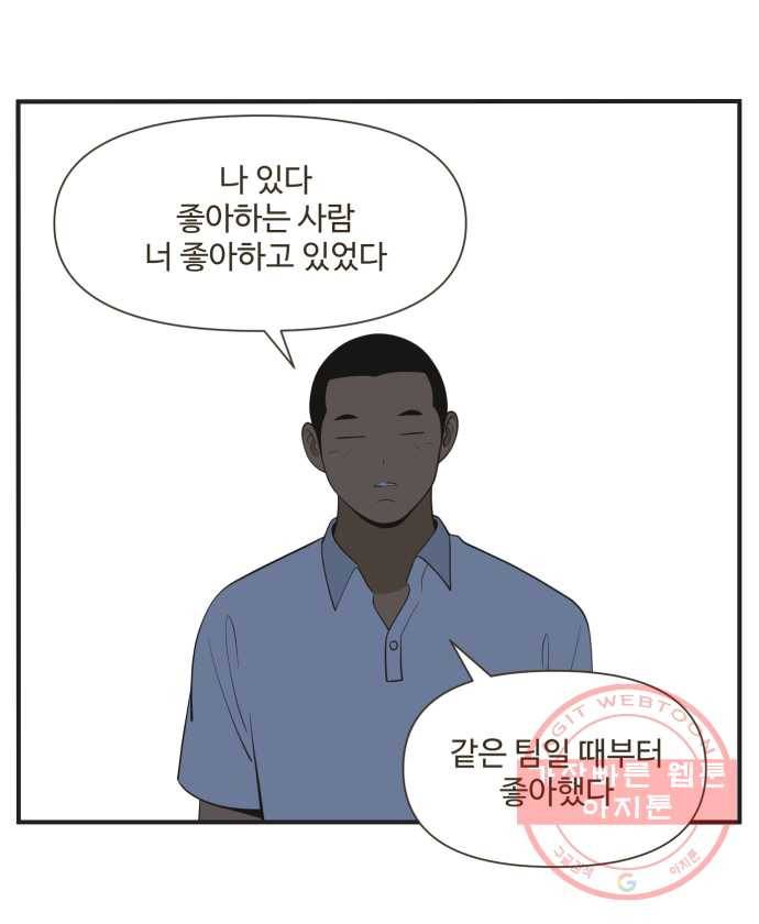 조조코믹스 럭키포인트 5화 30