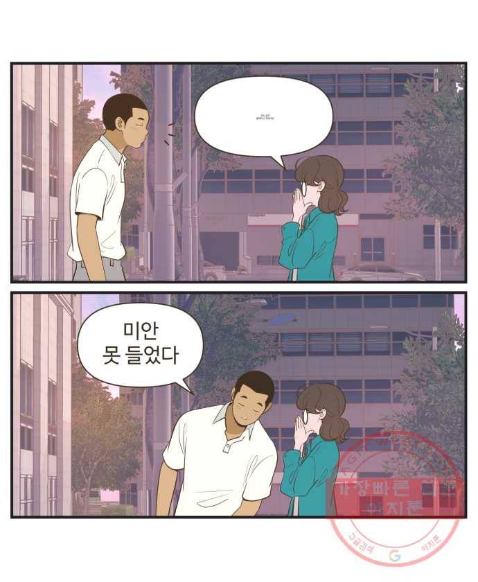 조조코믹스 럭키포인트 5화 32
