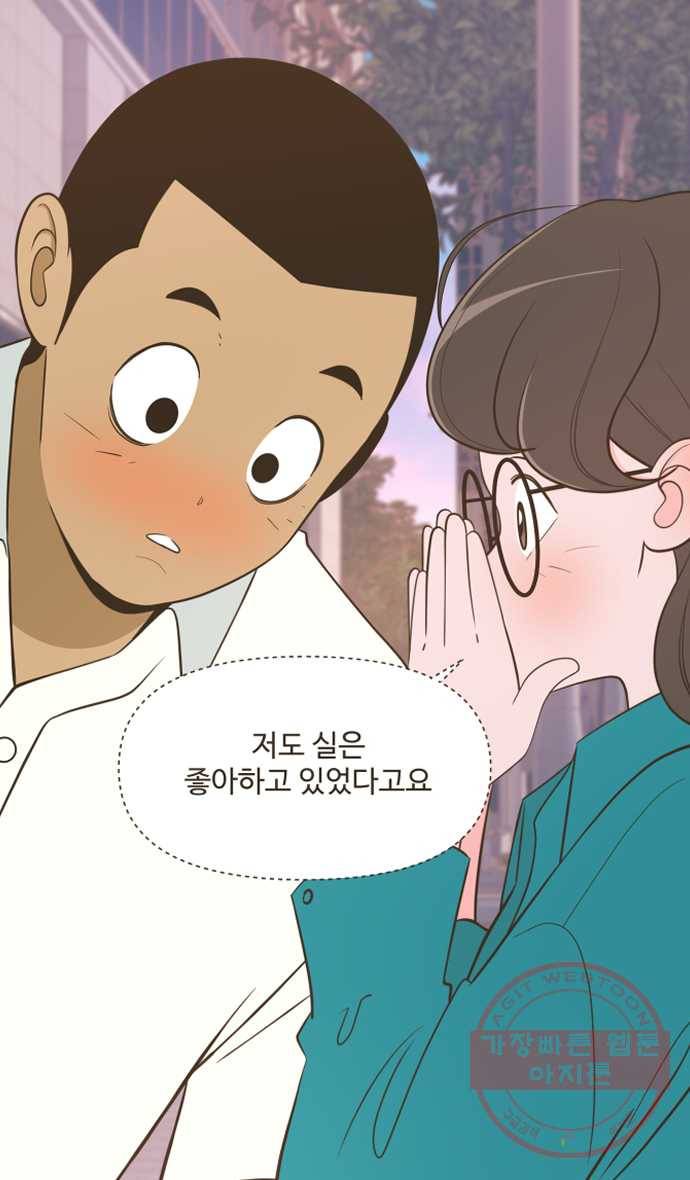 조조코믹스 럭키포인트 5화 33