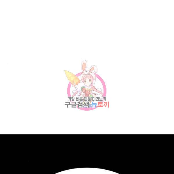 66666년 만에 환생한 흑마법사 17화 1
