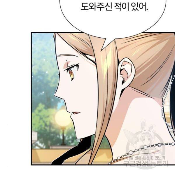 66666년 만에 환생한 흑마법사 17화 11