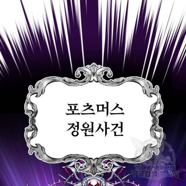 66666년 만에 환생한 흑마법사 17화 13