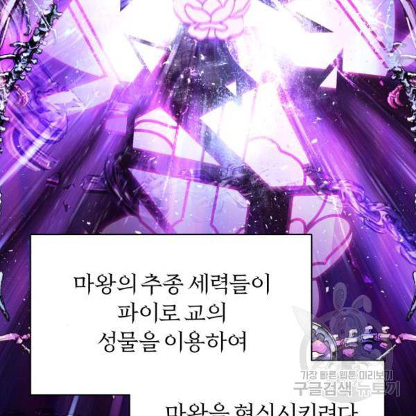 66666년 만에 환생한 흑마법사 17화 15