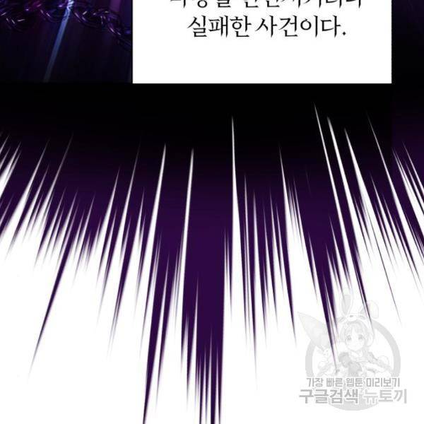 66666년 만에 환생한 흑마법사 17화 16