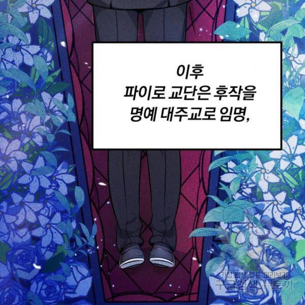 66666년 만에 환생한 흑마법사 17화 20