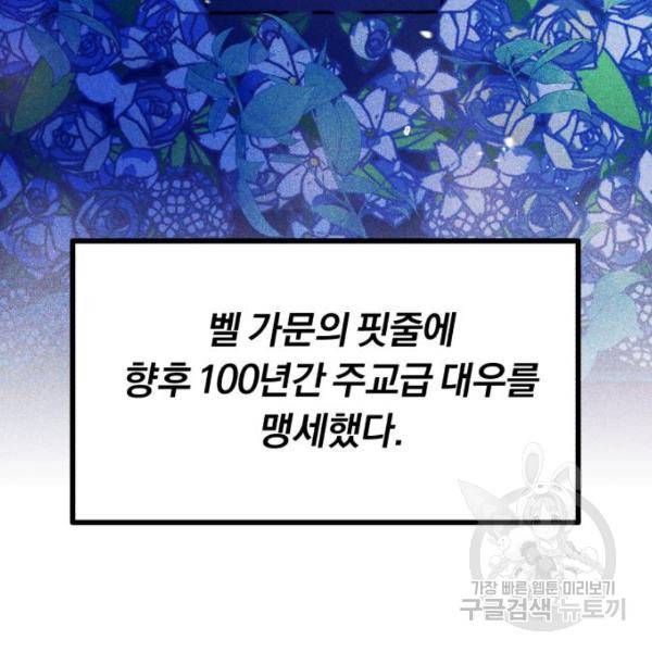 66666년 만에 환생한 흑마법사 17화 21