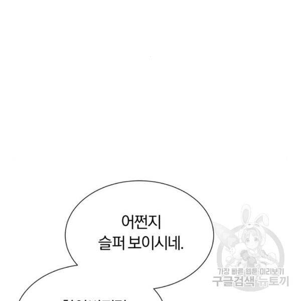 66666년 만에 환생한 흑마법사 17화 22