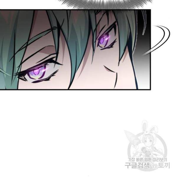 66666년 만에 환생한 흑마법사 17화 26