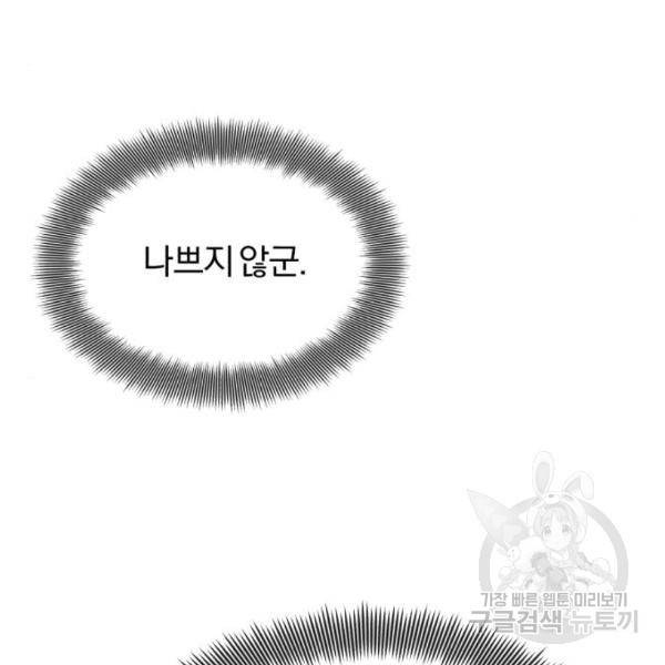 66666년 만에 환생한 흑마법사 17화 27