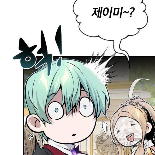 66666년 만에 환생한 흑마법사 17화 31