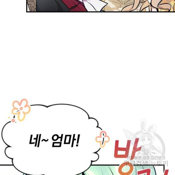 66666년 만에 환생한 흑마법사 17화 32