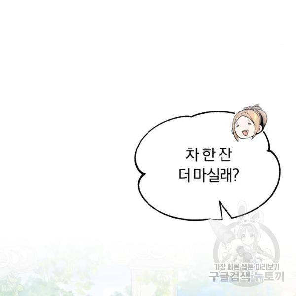 66666년 만에 환생한 흑마법사 17화 34