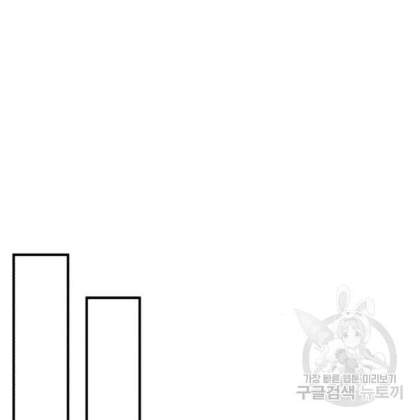 66666년 만에 환생한 흑마법사 17화 38