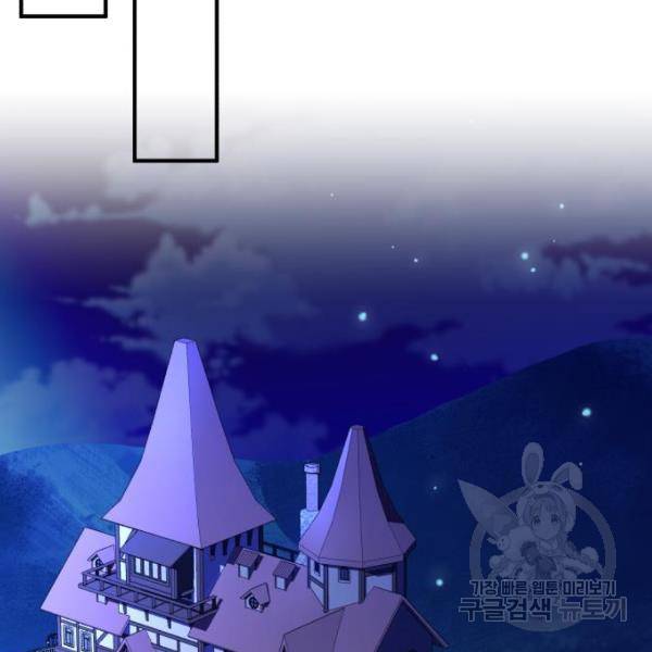 66666년 만에 환생한 흑마법사 17화 39