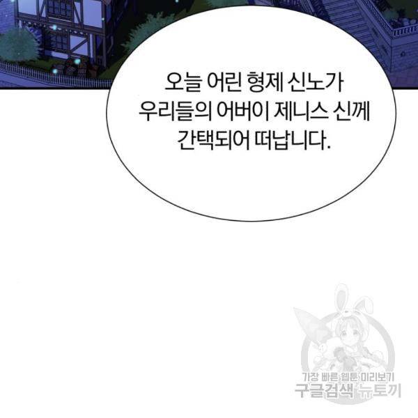 66666년 만에 환생한 흑마법사 17화 41