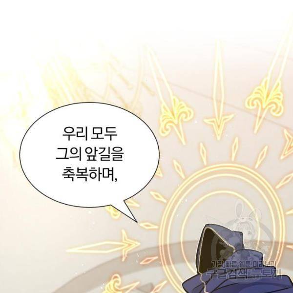 66666년 만에 환생한 흑마법사 17화 42