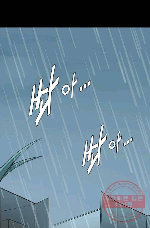 내 여자친구는 좀비 222화 6