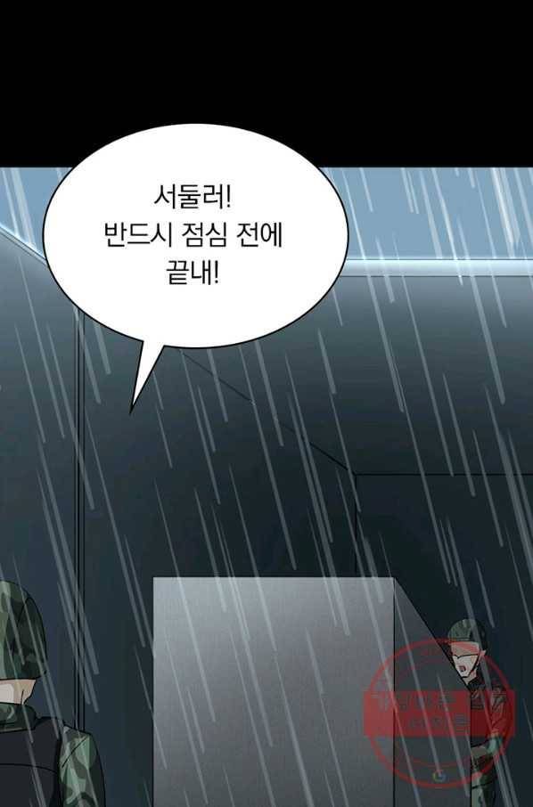 내 여자친구는 좀비 222화 9