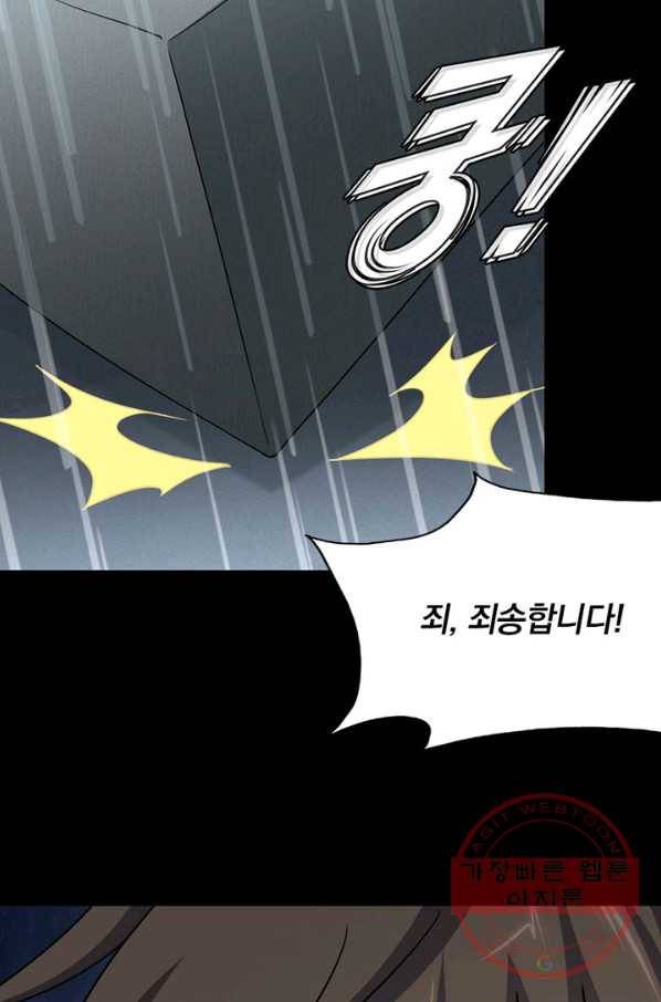 내 여자친구는 좀비 222화 11