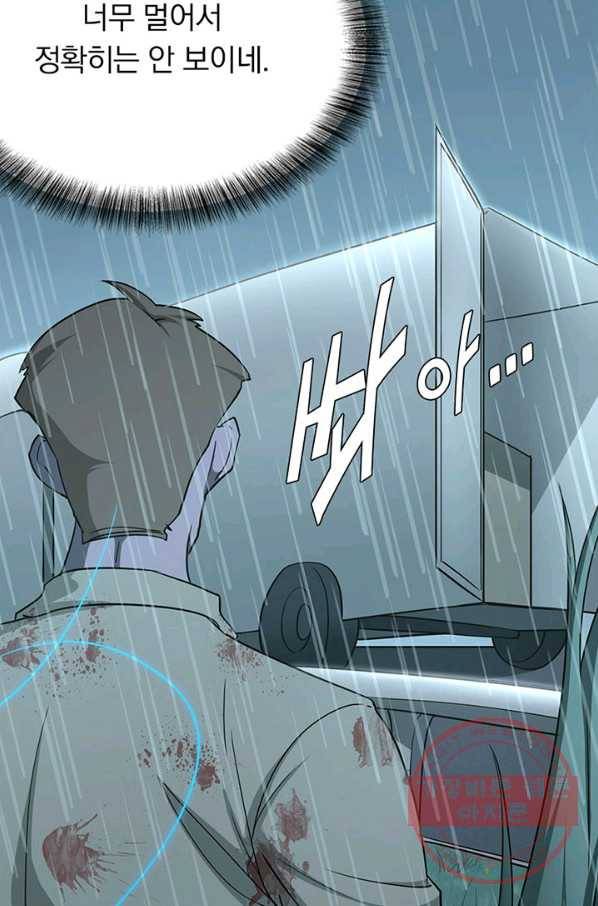 내 여자친구는 좀비 222화 15