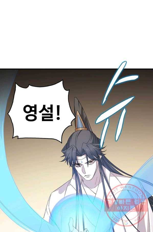 독보다 강한 꽃 185화 3