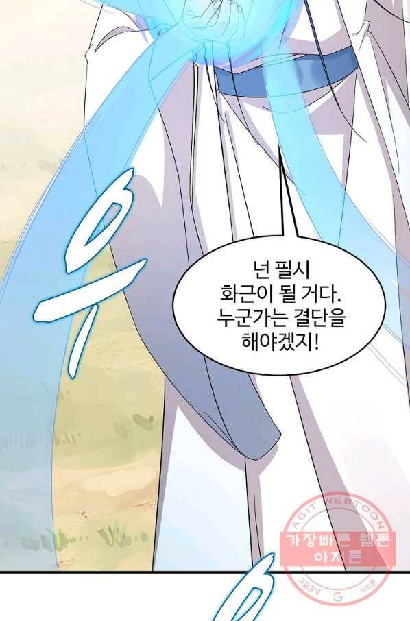 독보다 강한 꽃 185화 4