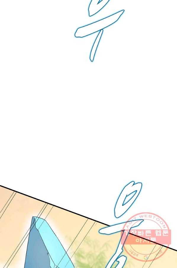 독보다 강한 꽃 185화 5