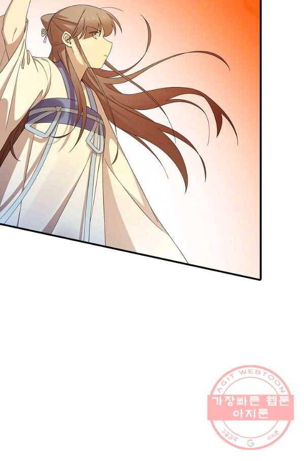 독보다 강한 꽃 185화 9