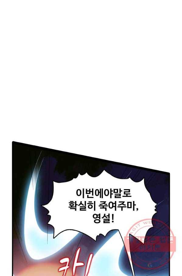 독보다 강한 꽃 185화 10