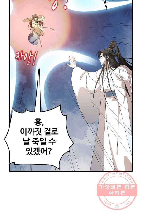 독보다 강한 꽃 185화 11