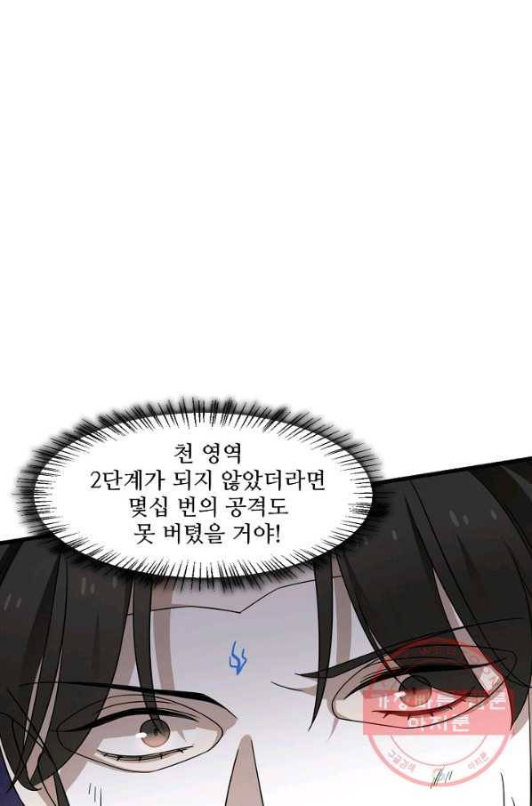 독보다 강한 꽃 185화 16