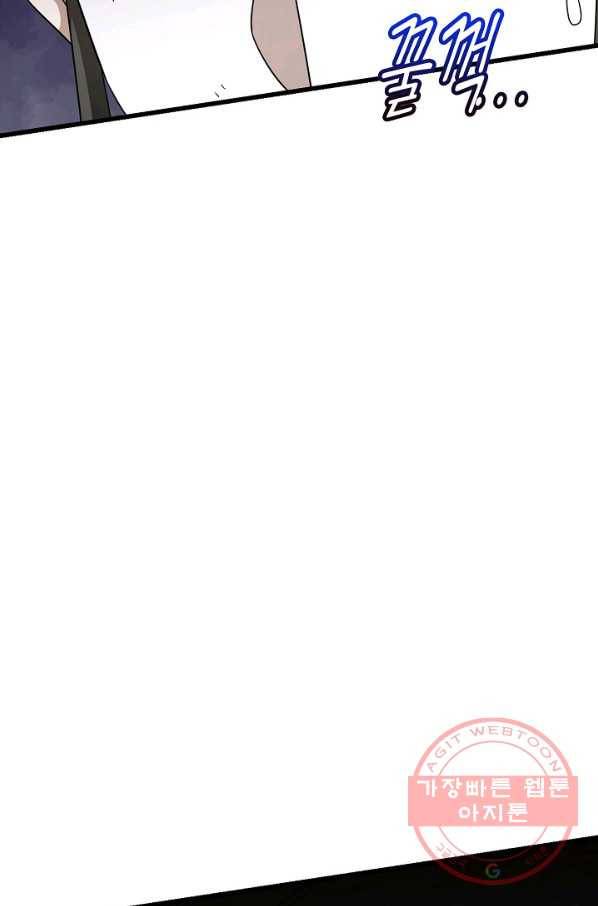 독보다 강한 꽃 185화 17