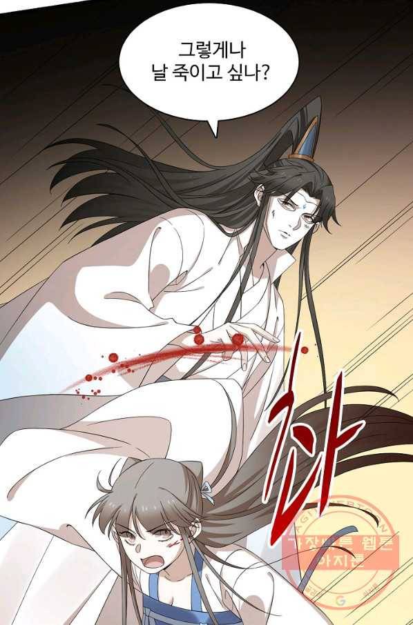 독보다 강한 꽃 185화 18