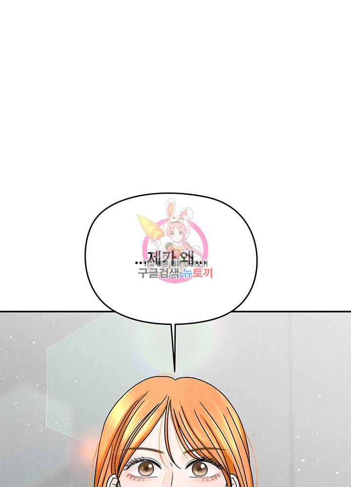 아내를 구하는 4가지 방법 19화 1