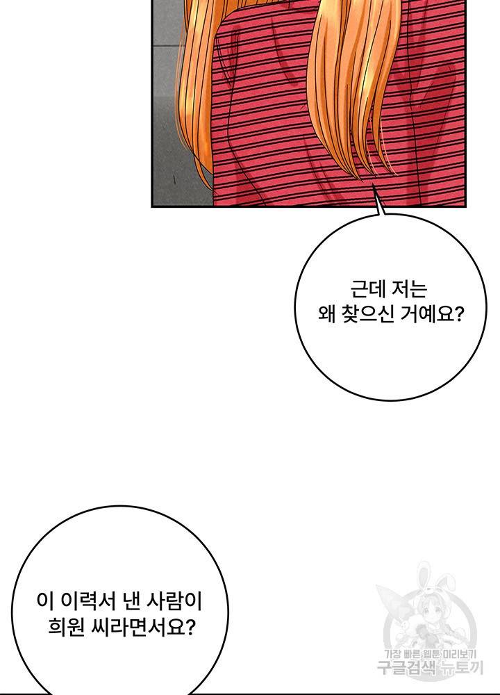 아내를 구하는 4가지 방법 19화 6