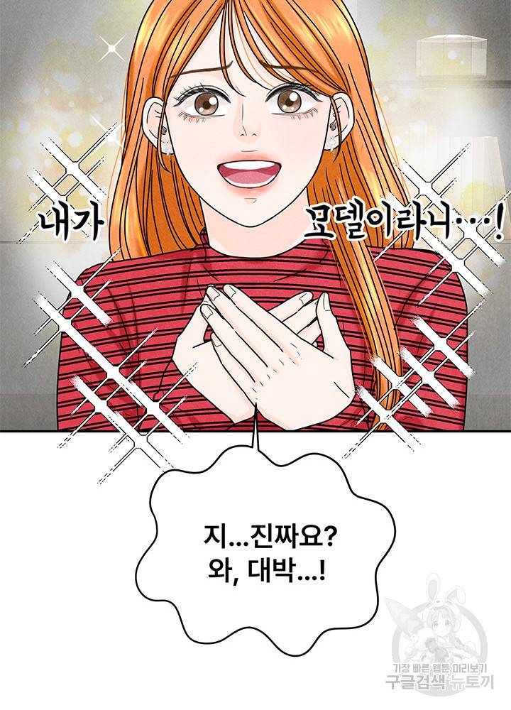아내를 구하는 4가지 방법 19화 14