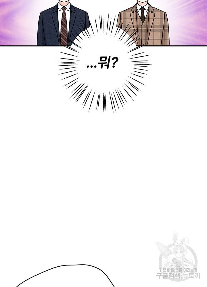 아내를 구하는 4가지 방법 19화 16