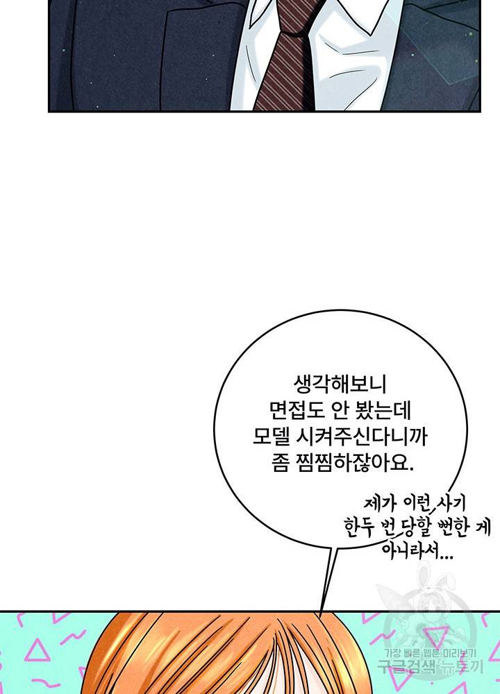 아내를 구하는 4가지 방법 19화 18