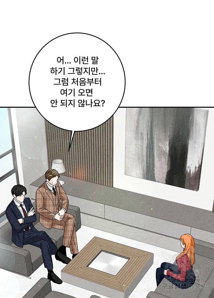 아내를 구하는 4가지 방법 19화 20