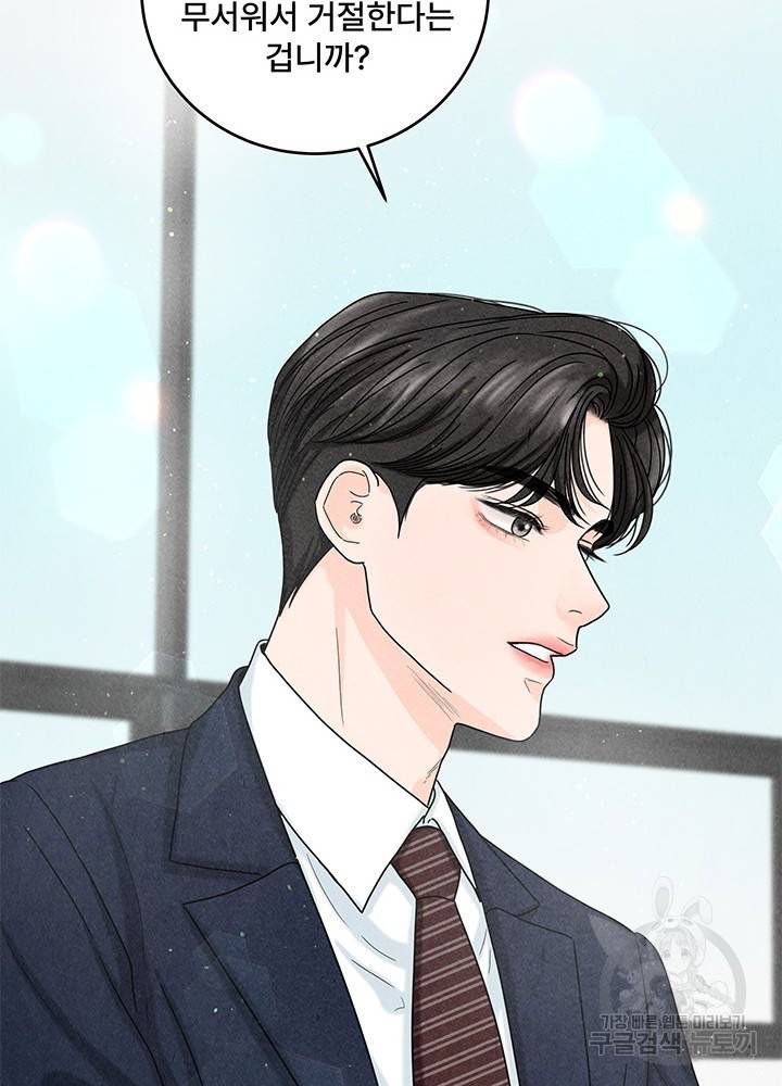 아내를 구하는 4가지 방법 19화 22