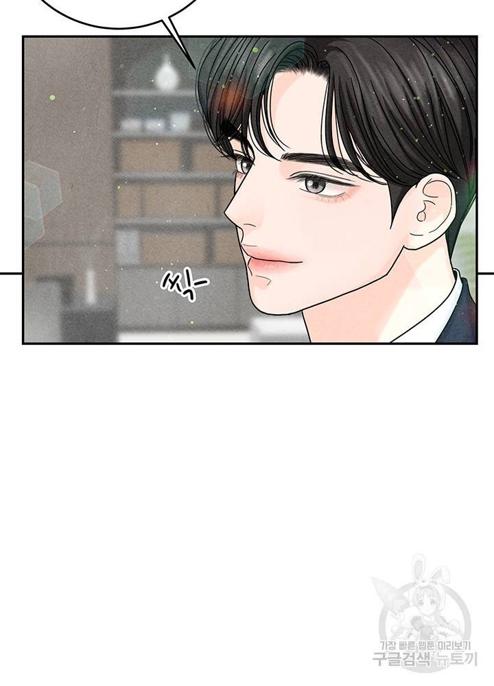 아내를 구하는 4가지 방법 19화 32
