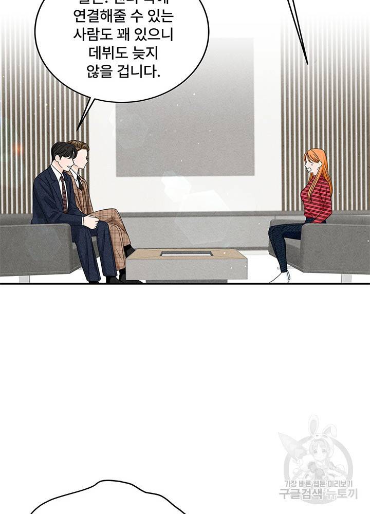 아내를 구하는 4가지 방법 19화 34