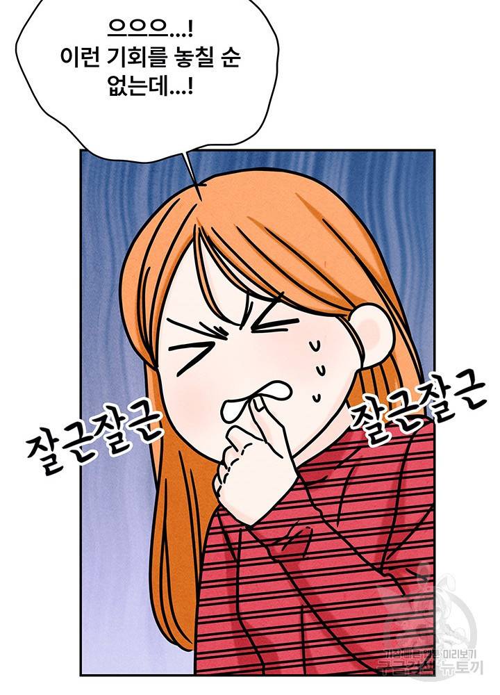 아내를 구하는 4가지 방법 19화 35