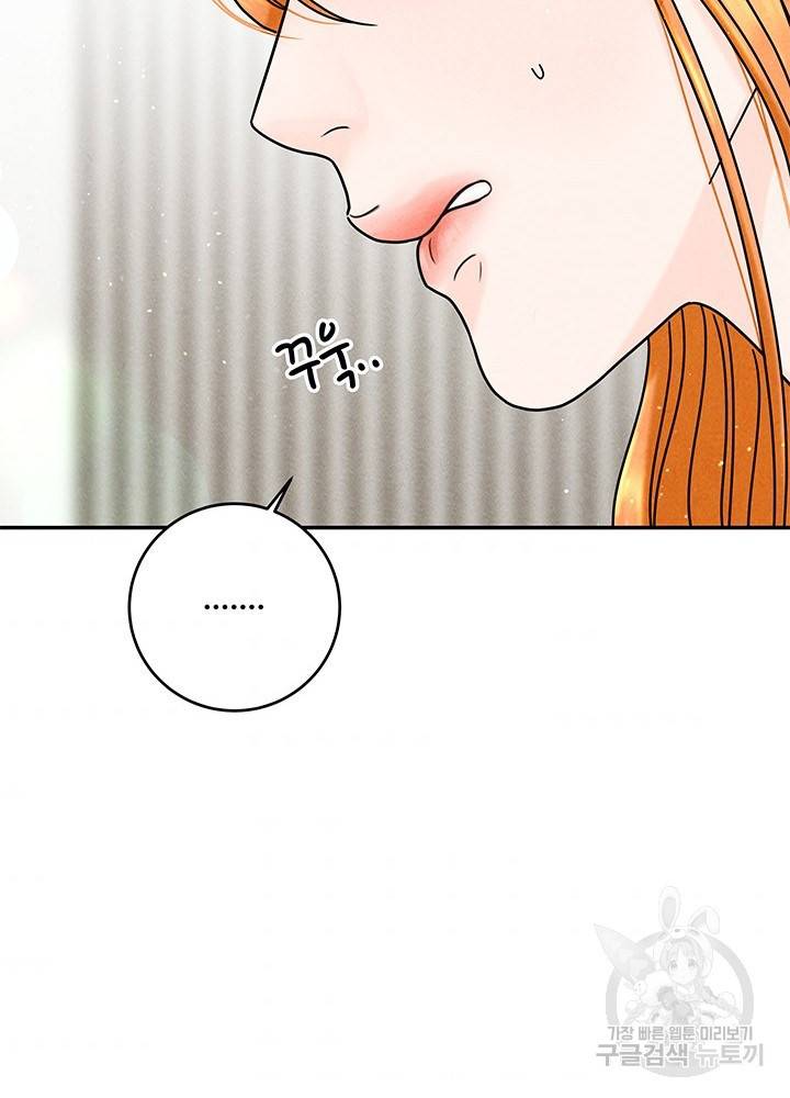 아내를 구하는 4가지 방법 19화 38