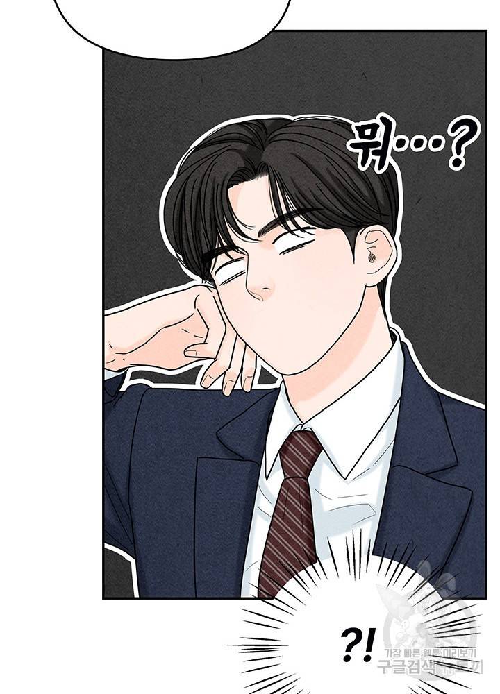 아내를 구하는 4가지 방법 19화 41
