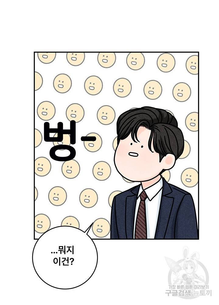 아내를 구하는 4가지 방법 19화 50
