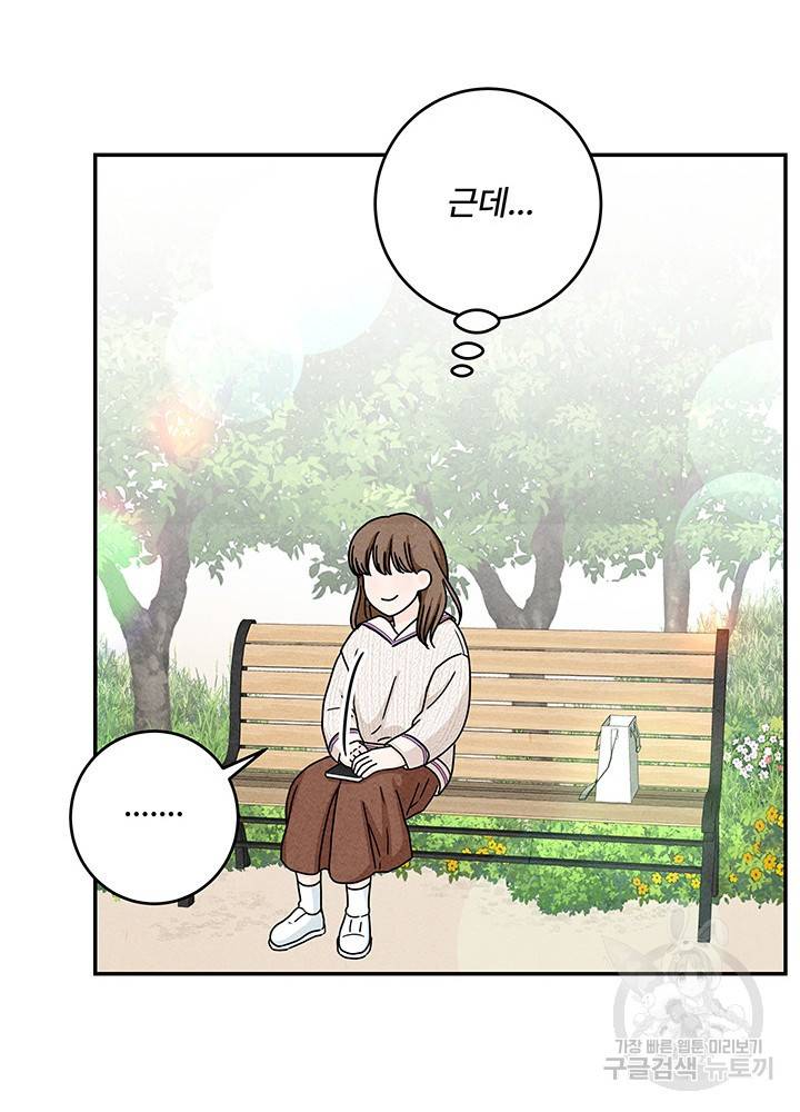 아내를 구하는 4가지 방법 19화 65