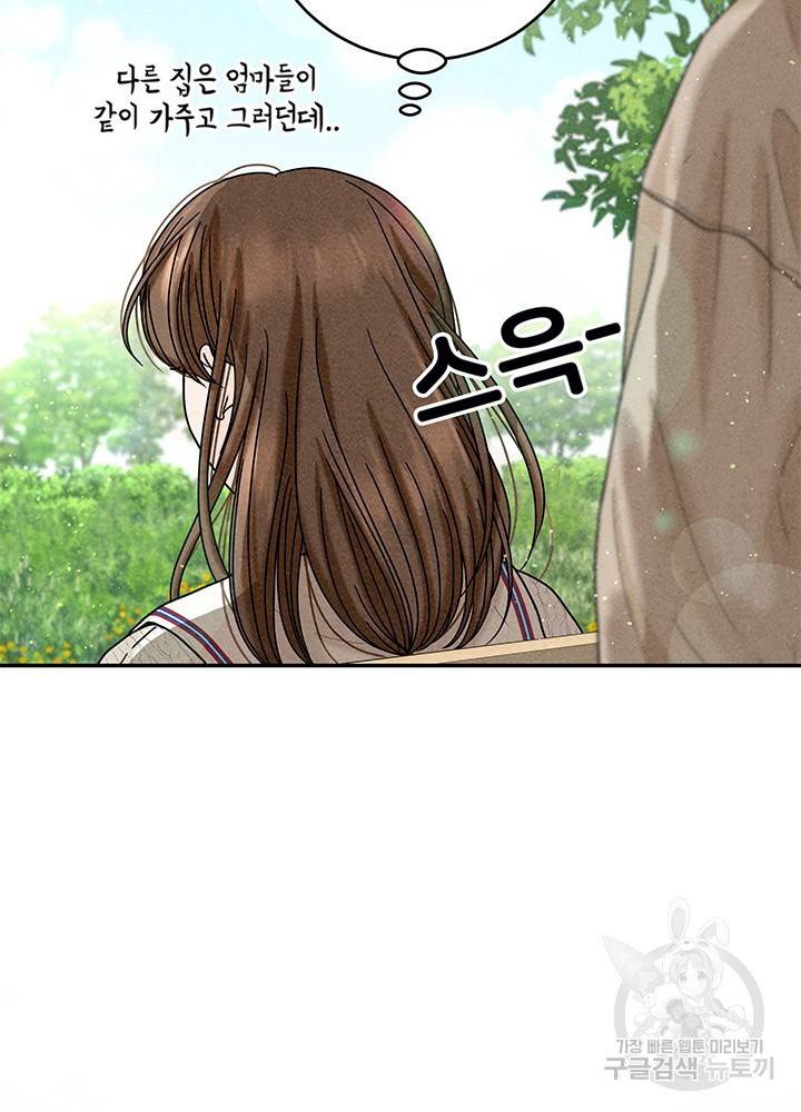 아내를 구하는 4가지 방법 19화 69